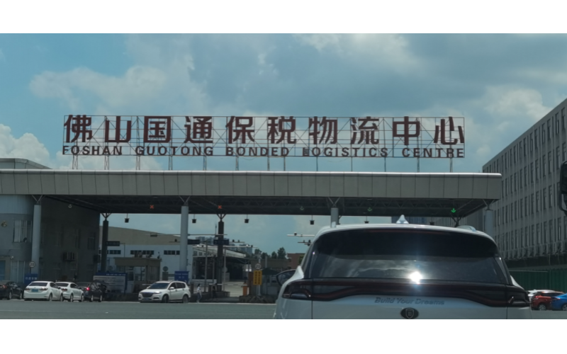 佛山国通工业仓储园区改造加固项目