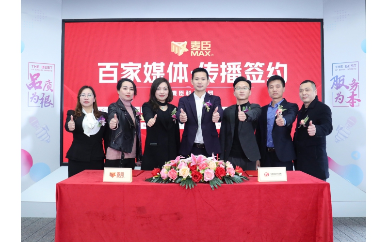 凝心聚力，蓄势待发!麦臣科技斥巨资布局品牌营销