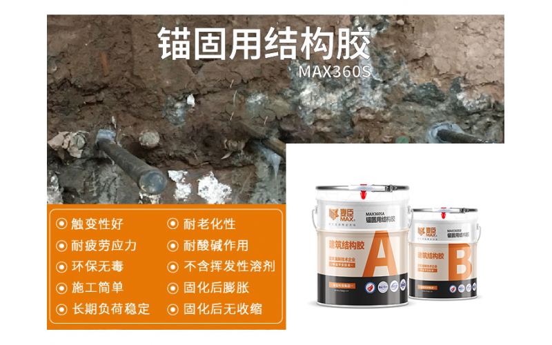 植筋胶是什么？植筋胶有什么性能与作用？