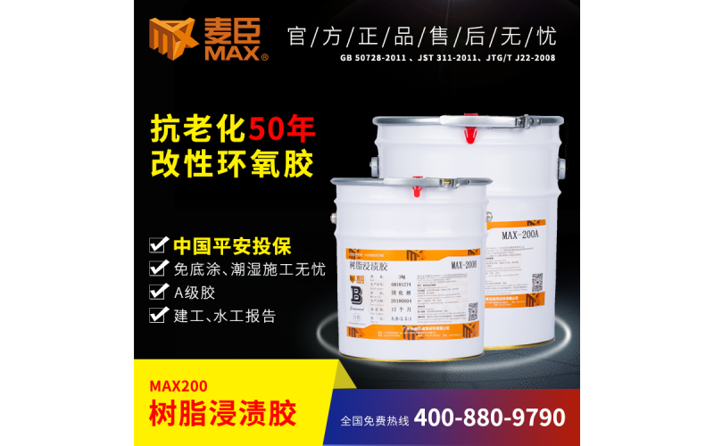 环氧树脂胶的用途作用功能有哪些？