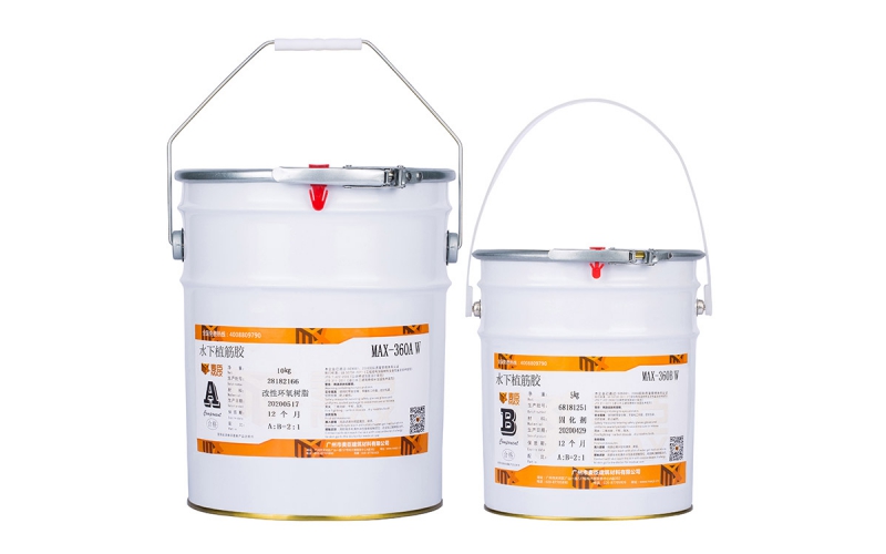 水下防水植筋胶施工流程