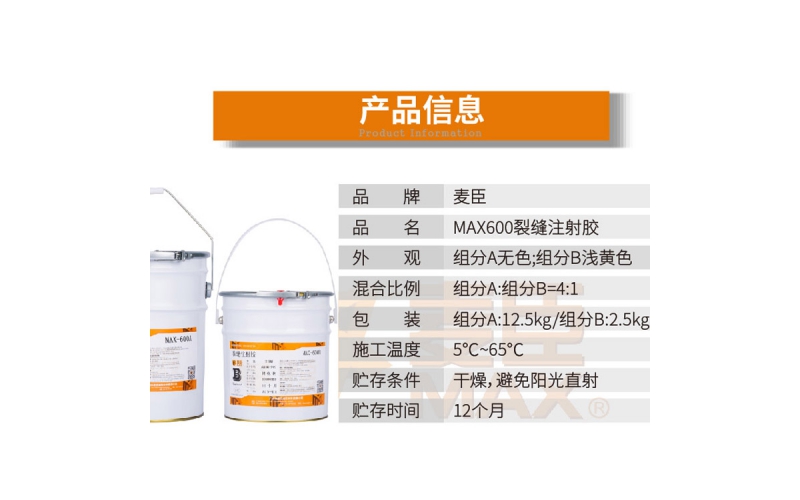 地板裂缝修补小窍门