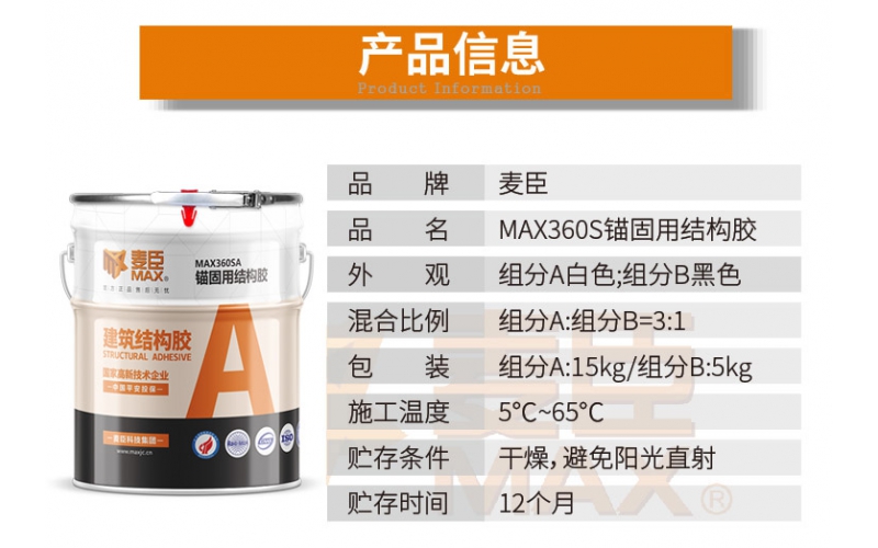 植筋胶多少钱？(植筋加固多少钱一平方米)