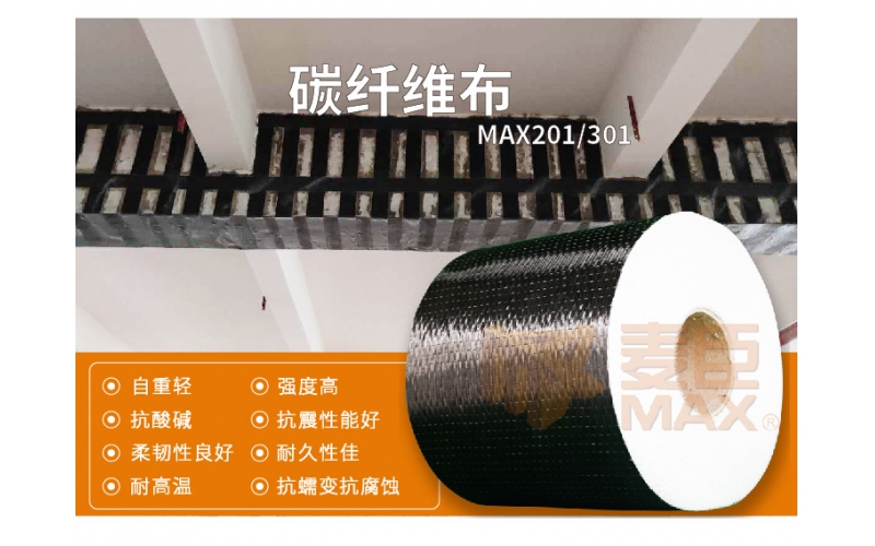 楼板加固碳纤维保护层做法是如何？