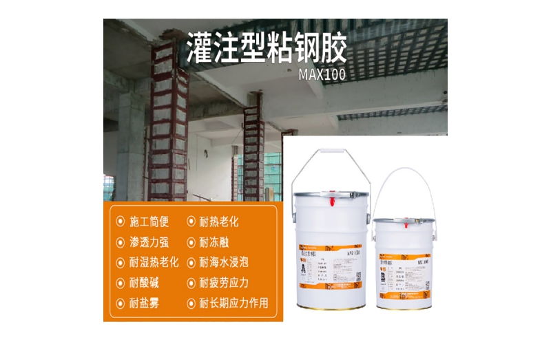 粘钢胶有毒吗？