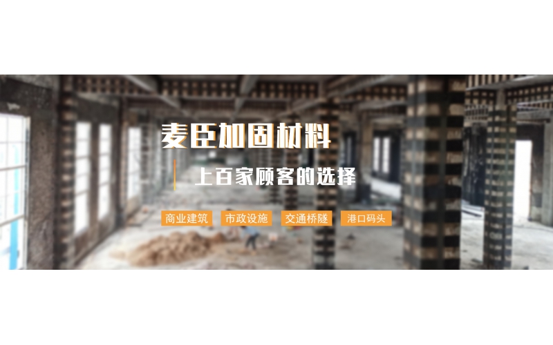 混凝土结构加固的方法有哪些？